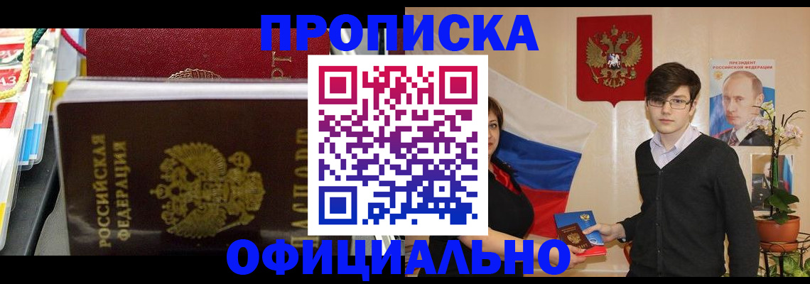 временная прописка в Ульяновской области
