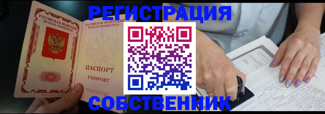 временная регистрация 2025 в Ульяновской области