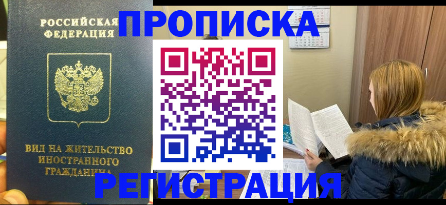 временная регистрация для школы в Ульяновской области