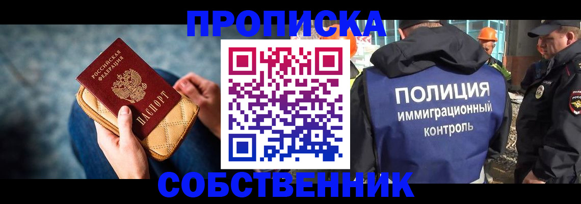 временная регистрация законно в Ульяновской области
