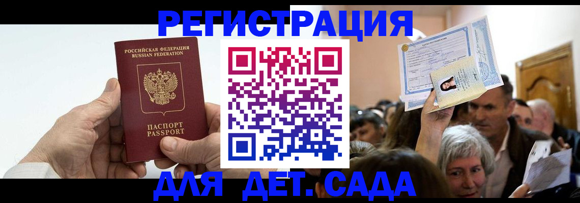 временная регистрация гарантия в Ульяновской области