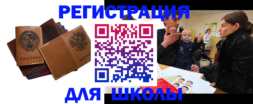 прописка ребенка в Ульяновской области