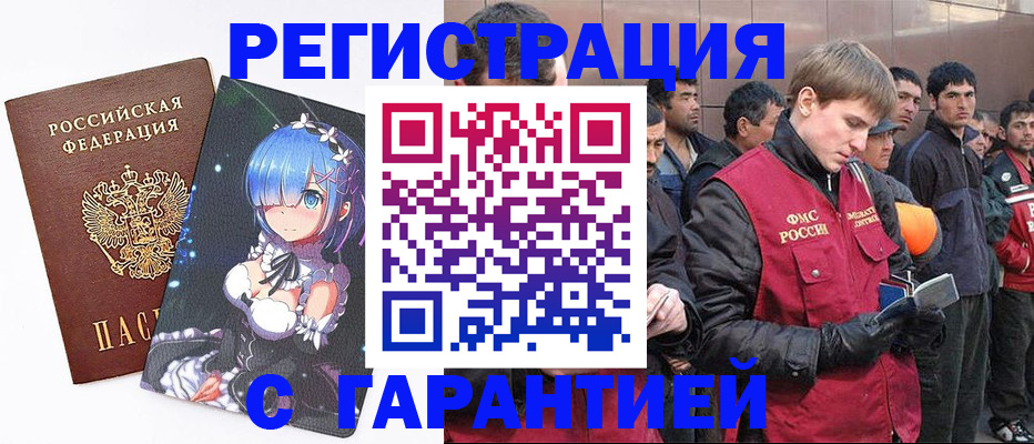 временная регистрация собственник в Ульяновской области
