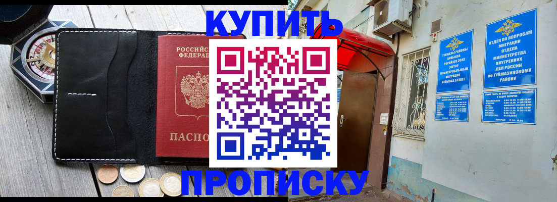 регистрация для школы в Ульяновской области